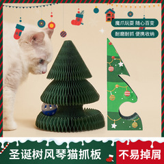 クリスマス垂直壁掛け耐摩耗性折りたたみ猫のおもちゃ自己楽しみ退屈解消クリスマスツリーオルガン猫スクラッチボード