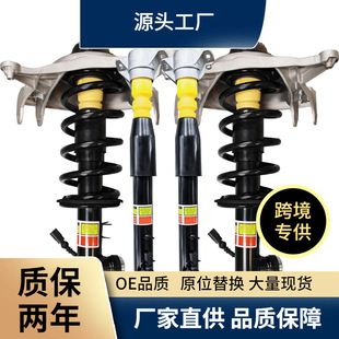 Suitable for Audi Q5 07-16 inductor front and rear car shock absorber assembly 8R0413029J