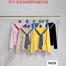 东莞毛织批发 秋季新款辣妹减龄海军领假两件披肩长袖针织毛衣女