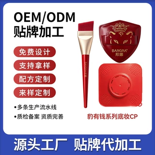 定制贴牌加工邦娜豹有钱粉扑干湿两用不吃粉服帖超软定妆海绵粉扑