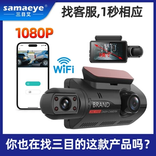 3寸1080P车载wifi倒车影像三录dash cam高清夜视双镜头行车记录仪