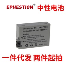 LP-E8電池lpe8適用佳能Canon EOS550D 600D 650D 700D 單反電池