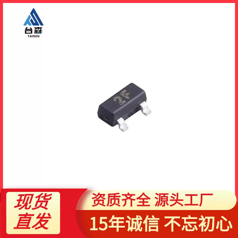 CJ/长电 MMBT2907A丝印2F贴片SOT-23 60V/0.6A 小芯片PNP晶体管