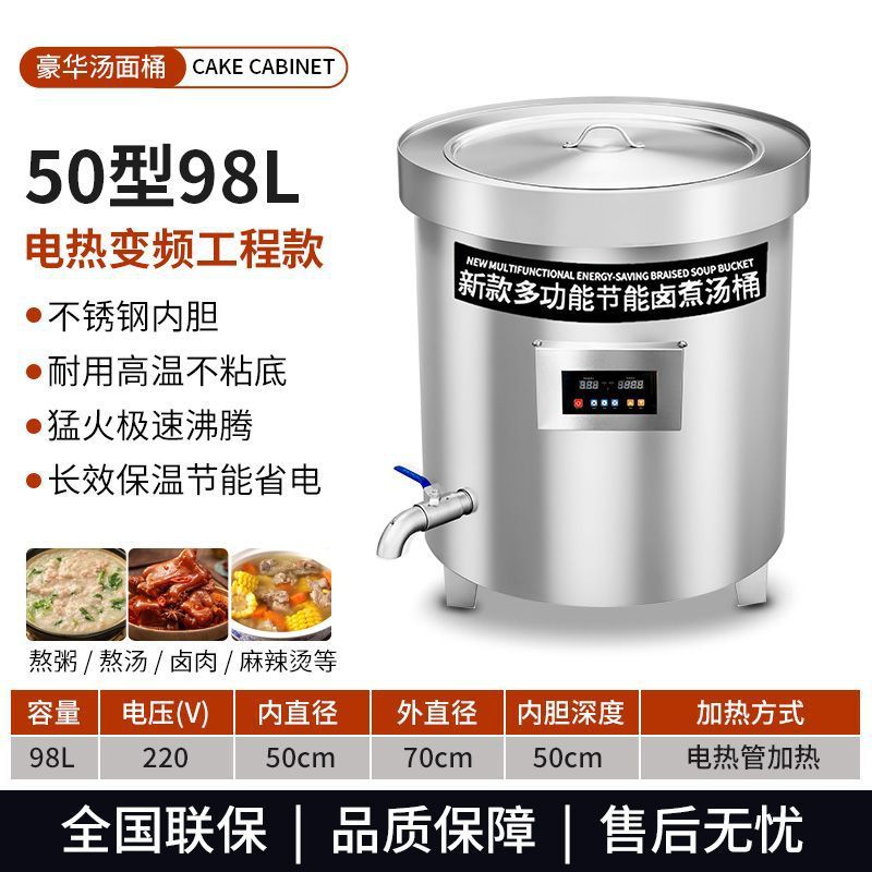 Barril de sopa de gas de ahorro de energía comercial de alta capacidad de calentamiento eléctrico de carne alcalina hueso de salsa