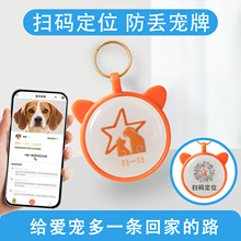 防丢宠物牌狗牌加二维码猫牌挂牌宠物身份牌名字牌滴胶防水信息牌