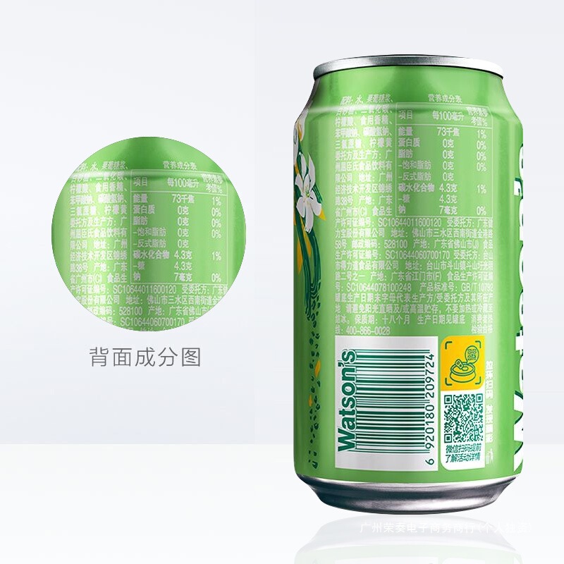 屈臣氏苏打汽水香草多口味碳酸饮料气泡水8罐可乐一般群木默认项|undefined