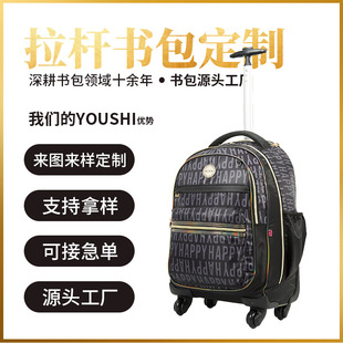 Custom Trolley Schoolbag Fashion Large Capacity Middle School College Student Trolley Backpack Two Wheels Four Wheels Portable Trolle Bag Factory