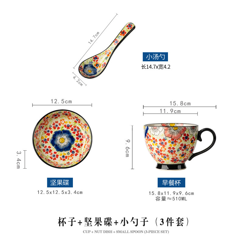 Manhua 밝은 빨간색 아침 식사 컵 + 너트 접시 + 작은 숟가락