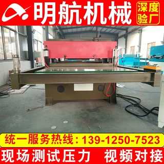 明航机械  全自动双边送料精密四柱液压裁断机珍珠棉海绵皮 定制