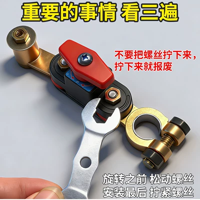 Power-Off Switch, Pure Copper Negative and: Car on the line of fire