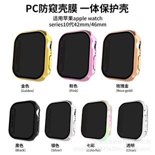 Source Factory for iwatch10 Apple Watch Protective Case PC Electroplated Watch Case Anti-peep Glass