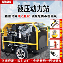 小型液压动力站移动式液压动力站18马力液压泵柴油大功率动力站