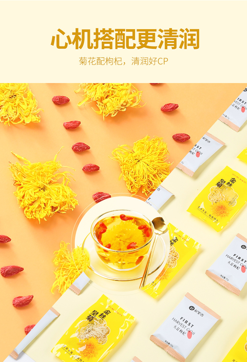 Golden Silk Chrysanthemum Tea Gift Box 6g Individually Wrapped Whole Flower Chrysanthemum Tea details