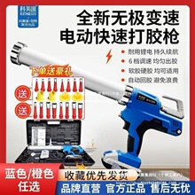 新款無極變速電動膠槍打膠機自動斷膠軟硬膠兩用門窗幕牆結構膠槍