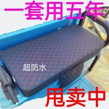 全包防水皮革电动三轮车汽车车座椅套电动三轮车坐套罩电动悦韩宫