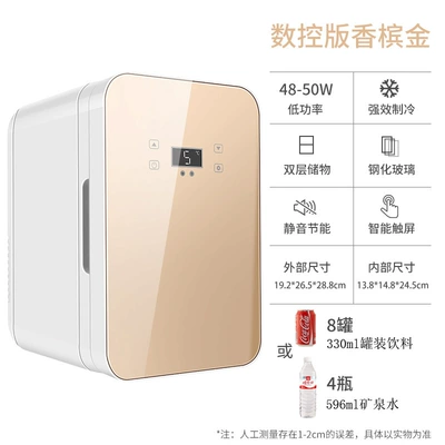 Cross-Border Export 8L Car Refrigerator Dormitory Household Refrigerator Heating and Cooling Small Refrigerator Cosmetics Refrigerator Cannot Be Frozen (Soyuducular) - 8l-gold-digital-display-model-dual-use-for-car-and-home-national-standard-plug