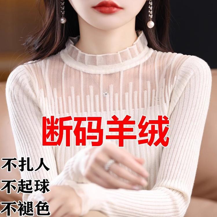 New Genuine Plain Knit 100% Pure Cashmere Sweater for Women, New Style with Lace Splicing, Fashionable Long-Sleeve Wool Knit Base Layer