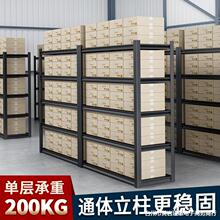 货架家用厨房收纳置物架超市展示架地下室仓库杂物多层储物铁架子