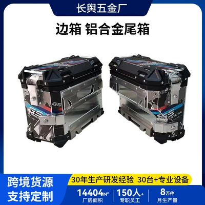Aluminum Alloy Quick-Release Large-Capacity Side Boxes, Waterproof Motorcycle Luggage Boxes, Electric Motorcycle Tail Boxes, Storage Boxes, Trunk Boxes