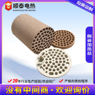 High temperature ceramic heating core high power 18 hole hot air gun heating core 220V/1.8kw ceramic core heating tube
