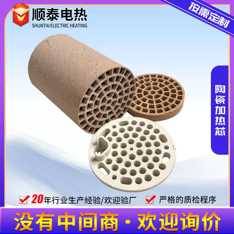 高温陶瓷加热芯大功率18孔热风枪发热芯220v/1.8kw 陶瓷芯加热管