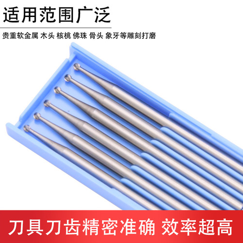 Blue box tooth needle wave needle ball needle core carving wood carving tooth carving jewelry carving knife grinding head tungsten steel milling cutter 2.35mm handle diameter
