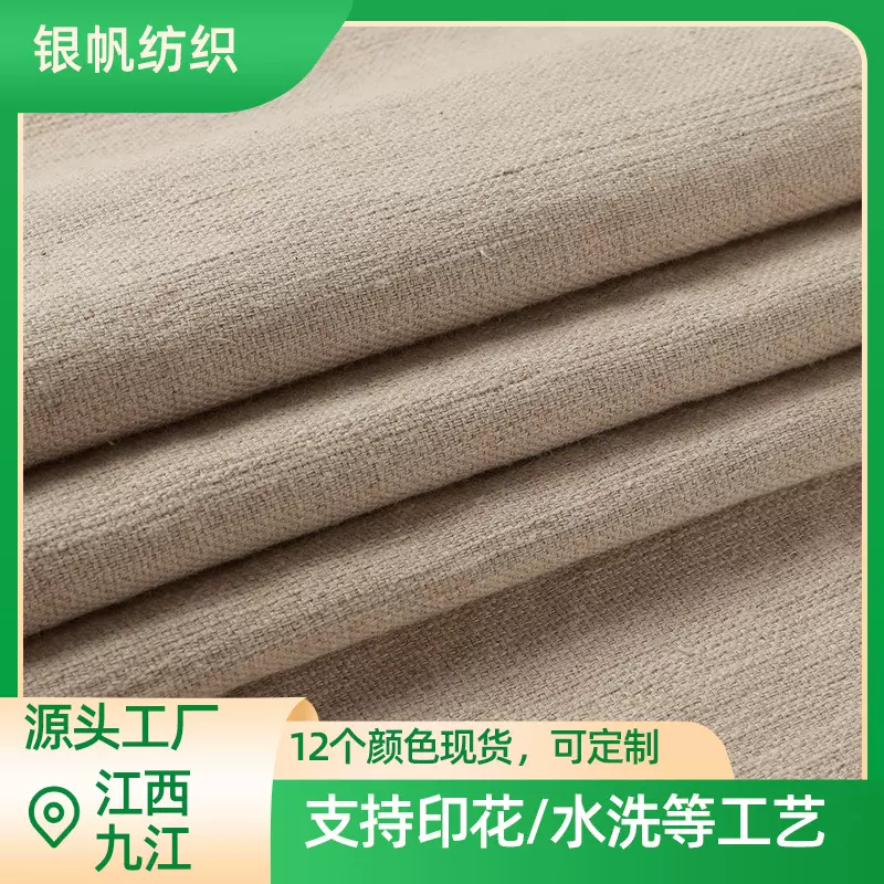 麻棉提花邹布亚麻棉混纺加工服装外套包包抱枕高品质棉麻布料