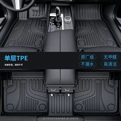 Tpe Car Floor Mats, Modelə uyğun ayaqaltı - thick-wear-resistant-and-environmentally-friendly-maternal-and-infant-grade-black-single-layer-modeloriginal-grade-tpe-foot-pads