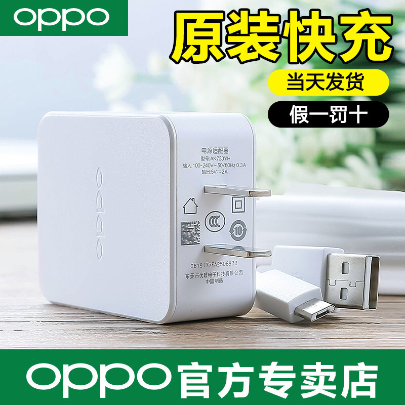 Oppo Charger Original Genuine Oppoa9 Fast Charging Charging Head R15Xa5A57 Mobile Phone A8A3A56A Oppo Charger Original Genuine Oppoa9 Fast Charging Charging Head R15Xa5A57 Mobile Phone A8A3A56A