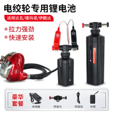 电绞轮锂电池14.8V电量数显达瓦禧玛诺伊酷达渔轮电池带转换支架