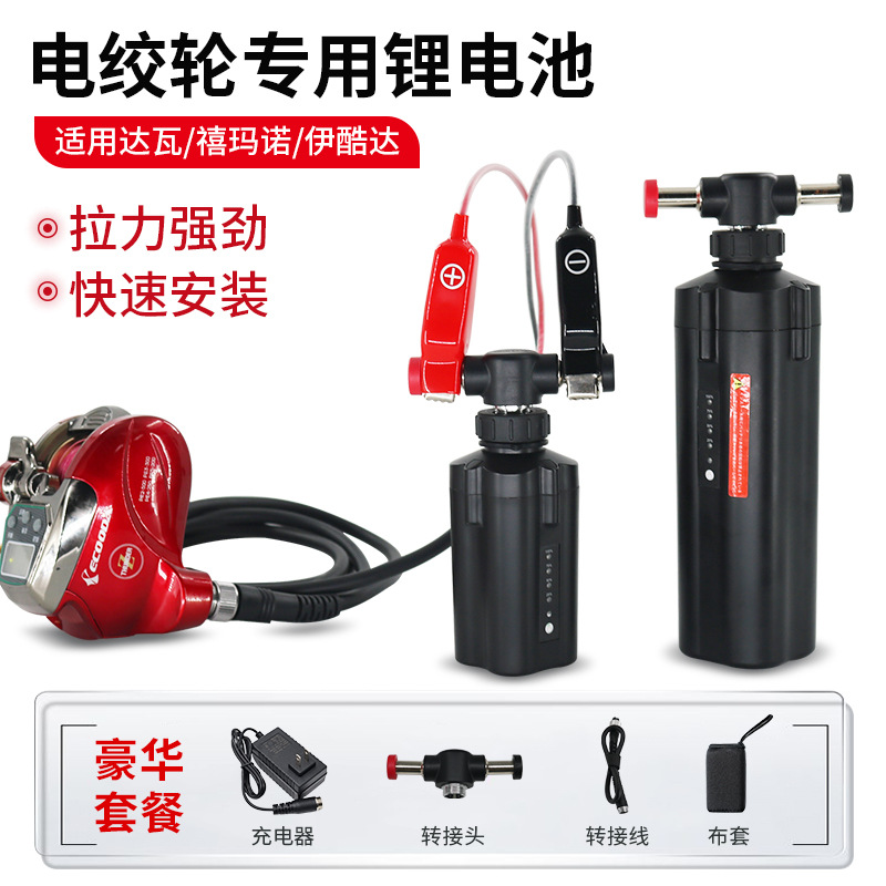 电绞轮锂电池14.8V电量数显达瓦禧玛诺伊酷达渔轮电池带转换支架