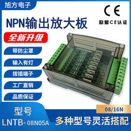 8通道plc直流放大板8路NPN晶体管输出放大板电极伺服编码器转换