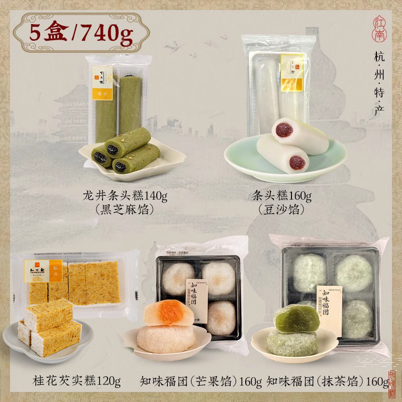 [누오지지 페이스트리 세트 2] 토우 케이크(팥소 + 검은깨 소) + 계수나무 고르곤 케이크 120g*1 + 지웨이 푸투안(망고 소 + 말차 소)