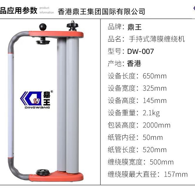 Máquina envolvedora manual de película estirable preestirada, diámetro del tirador de película de 76 mm, máquina de embalaje de palés