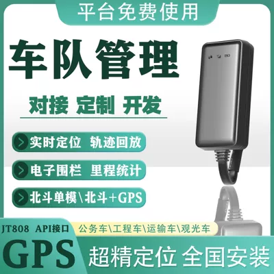 GPS Locator positioning car tracking instrument - beidou-gps-dual-mode