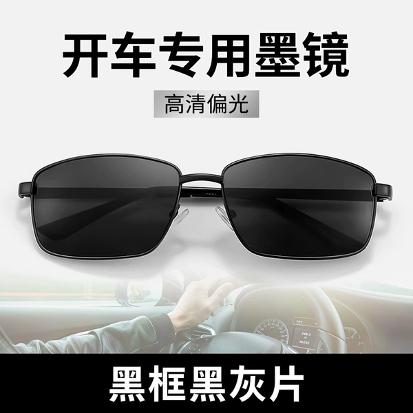 Black frame [black and gray polarizer]