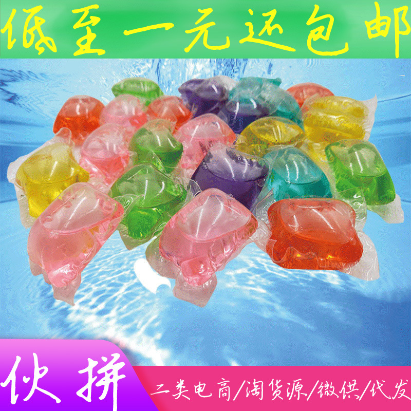 濃縮12g洗衣凝珠抖音同款持久留香香水型花香洗衣球珠 深層洗衣珠