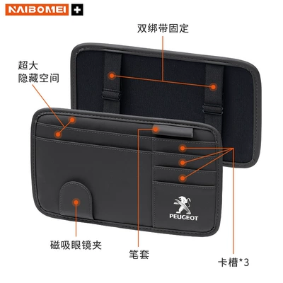 Suitable for Peugeot 308 408 | Car Glasses Clip/Bill Clip