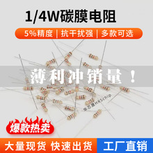 1/4W ̼Ĥ���� ����5%ȫϵ��1R~1Mŷ 10R 470R 1K 2K 10K 100K 1M