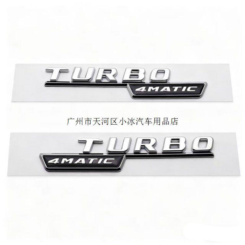 Suitable for Mercedes-Benz TURBO 4MATIC AMG, this is a side fender emblem featuring a turbocharger design, used for car modification and body decoration