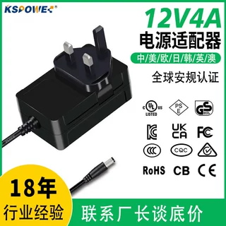 12V4A电源适配器定制3c认证ukca英规小家电15V3A24V2A电源适配器