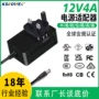 英规定制15v3a24v2a12v4a适配器