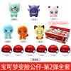 Minifigure, toy, Pokemon, capsule toy