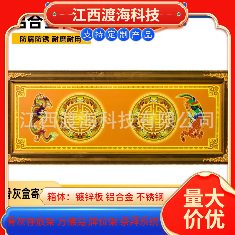 骨灰盒存放架村镇安息堂镀锌板存放架格位牌位村镇级骨灰堂存放架