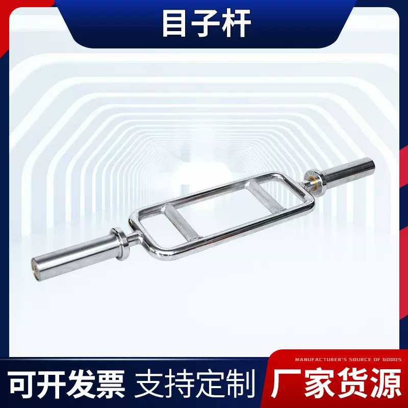 目子杆 厂家供应健身房器材用品适用于室内室外健身美体 目子杆