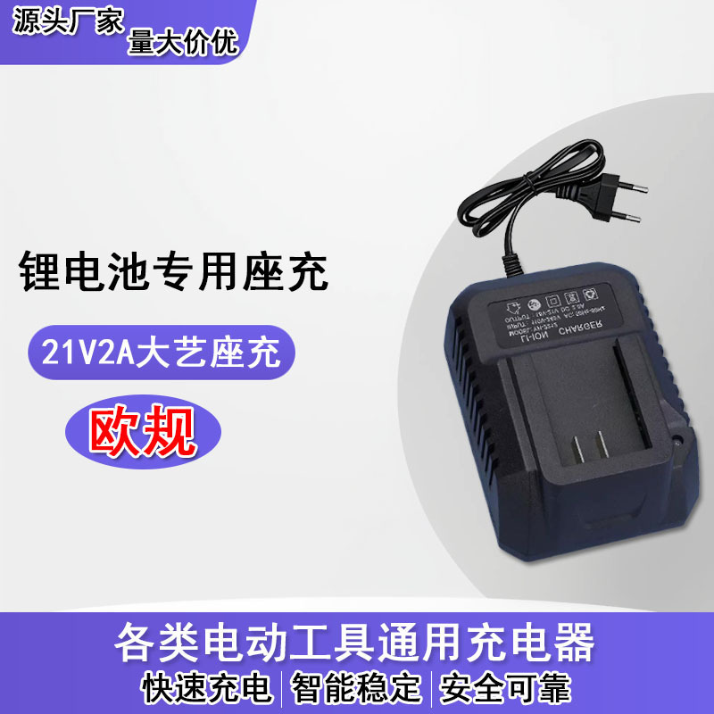 リチウム電池 21V2A マキタ充電器 16.8V12.6V1A ユニバーサル電動工具充電器ハイパワー|undefined
