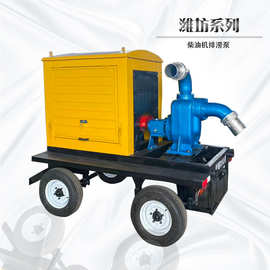 移动式柴油机排涝泵车 防洪自吸泵柴油机水泵机组 大流量排涝水泵