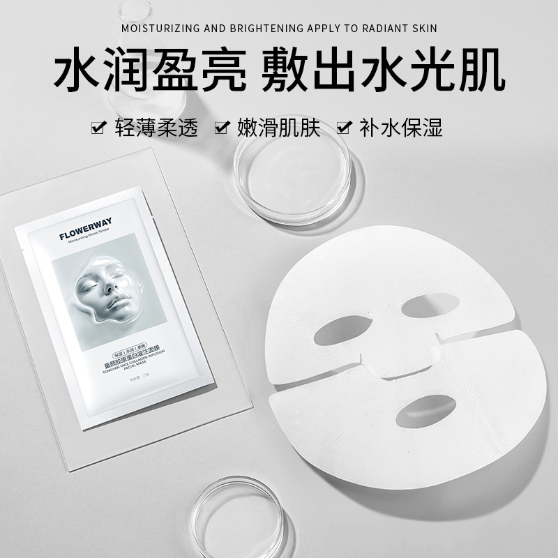 FLOWERWAY童颜胶原蛋白灌注面膜补水保湿紧致滋润肌肤不紧绷正品|undefined