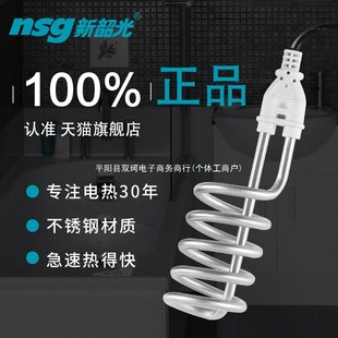 Stainless Steel Fast Heating Water Rod Safety Heating Rod Household Hot Water Rod Dormitory Bathtub Automatic Power Off