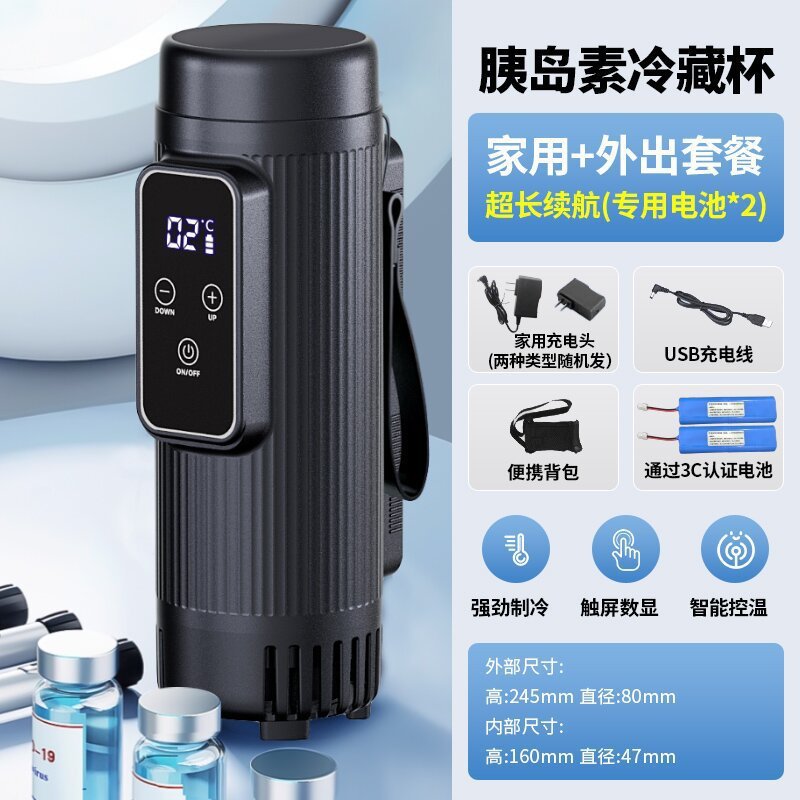 跨境胰岛素冷藏盒充电式车家两用小冰箱药物冷藏箱药品专用冷藏杯|undefined